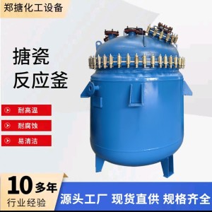 1吨2吨5吨10吨医药化工反应釜