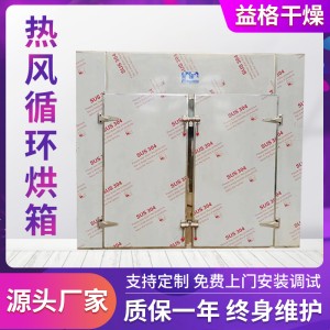 防爆热风循环烘箱 防爆烘箱 防爆高温烘箱厂家供香菇木耳烘干箱